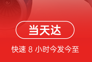 兴东航空货运航空货运公司【机场